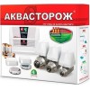 Набор защиты от протечек Аквасторож Классика 103