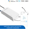 Реле Sonoff IFan03 для управления потолочным вентилятором и освещением