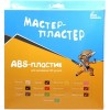 Набор пластика Мастер Пластер 13ABS 1.75 мм 100 г