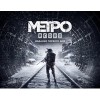 Компьютерная игра PC Метро: Исход. Издание первого дня (цифровая версия)