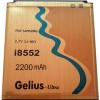Аккумулятор для телефона Gelius Ultra (совместим с Samsung EB585157LU)