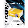 Проектор Unic T300 (желтый)